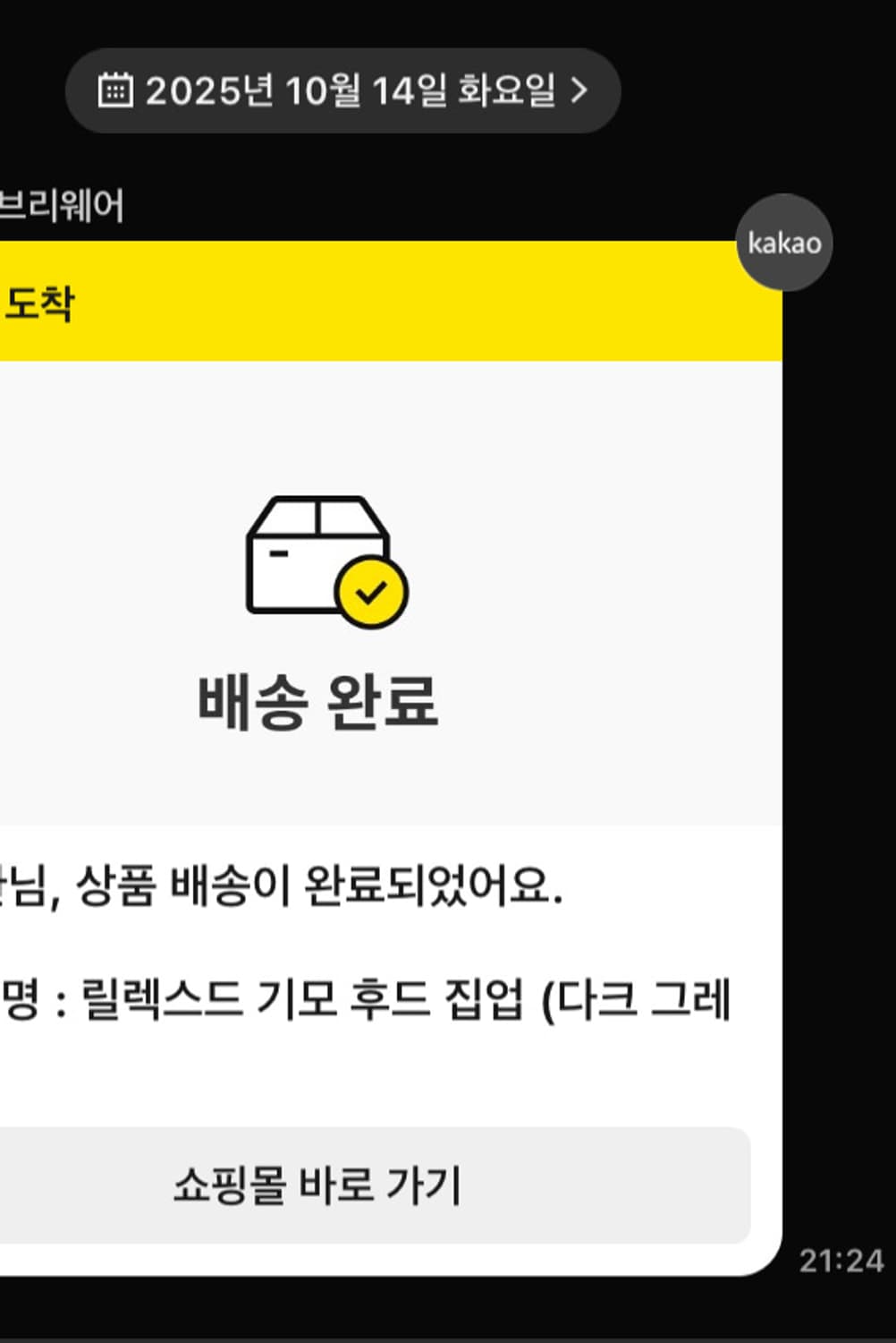 sew 릴렉스드 기모 후드 집업 (다크 그레이) 3사이즈 상품이미지2