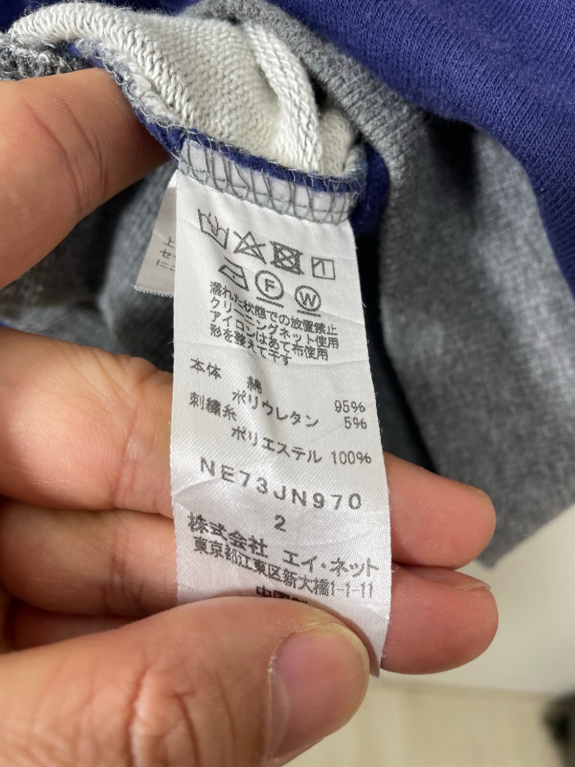 네넷Nenet 블록 맨투맨 M - M9 상품이미지6