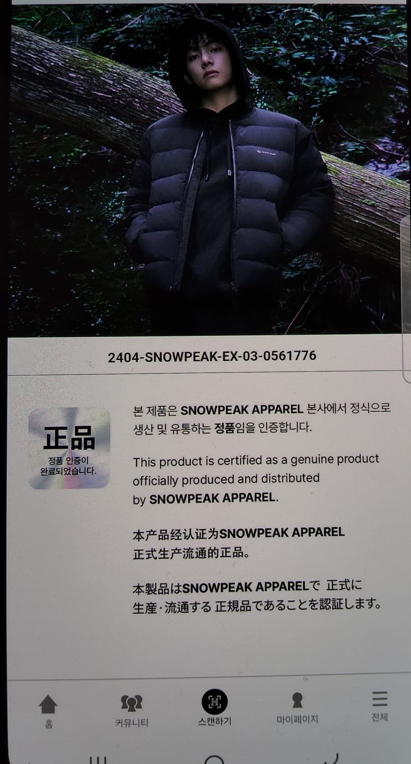 공용)스노우피크패딩XL105 상품이미지9