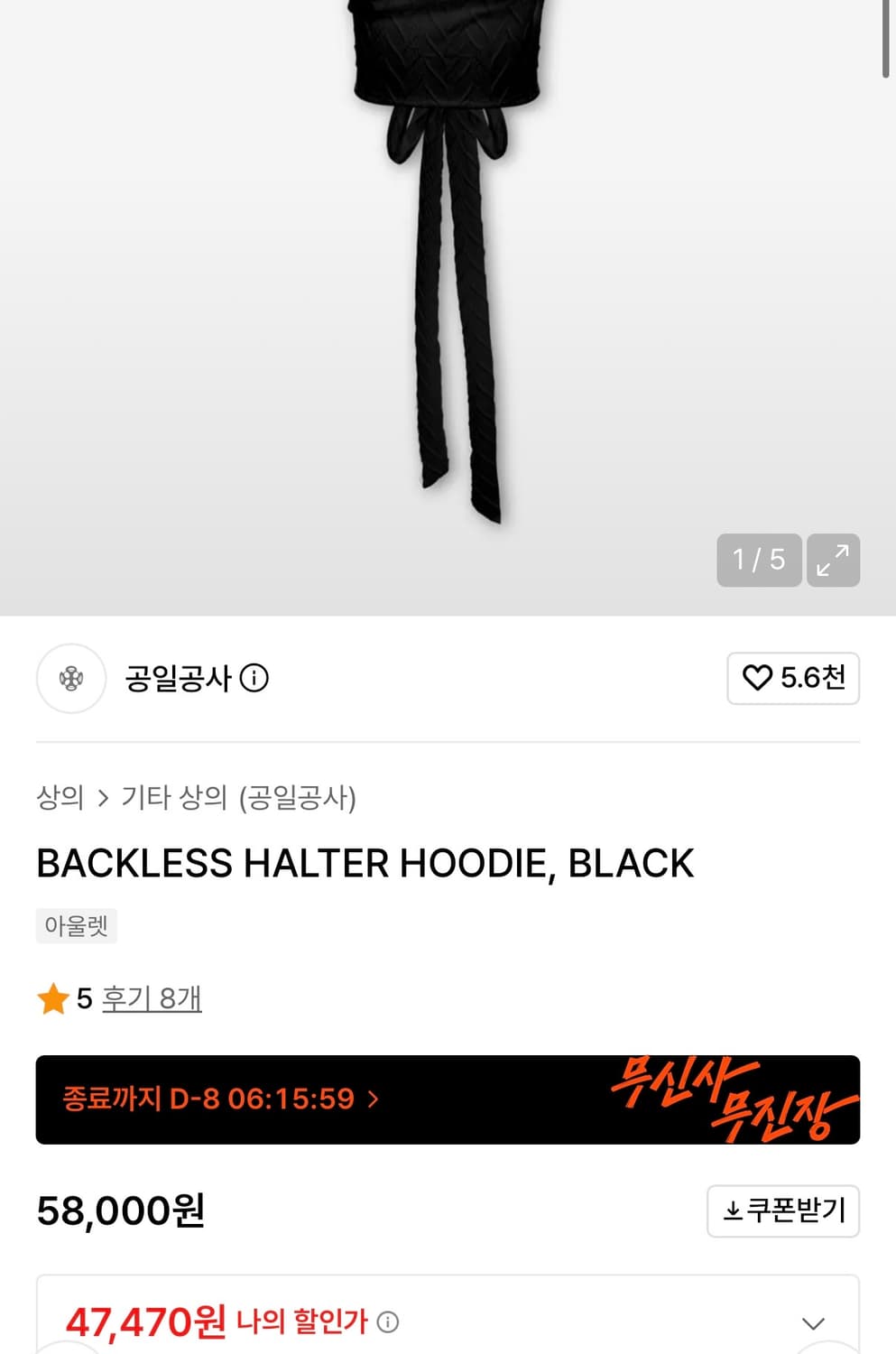 공일공사, BACKLESS HALTER HOODIE, BLACK 상품이미지4