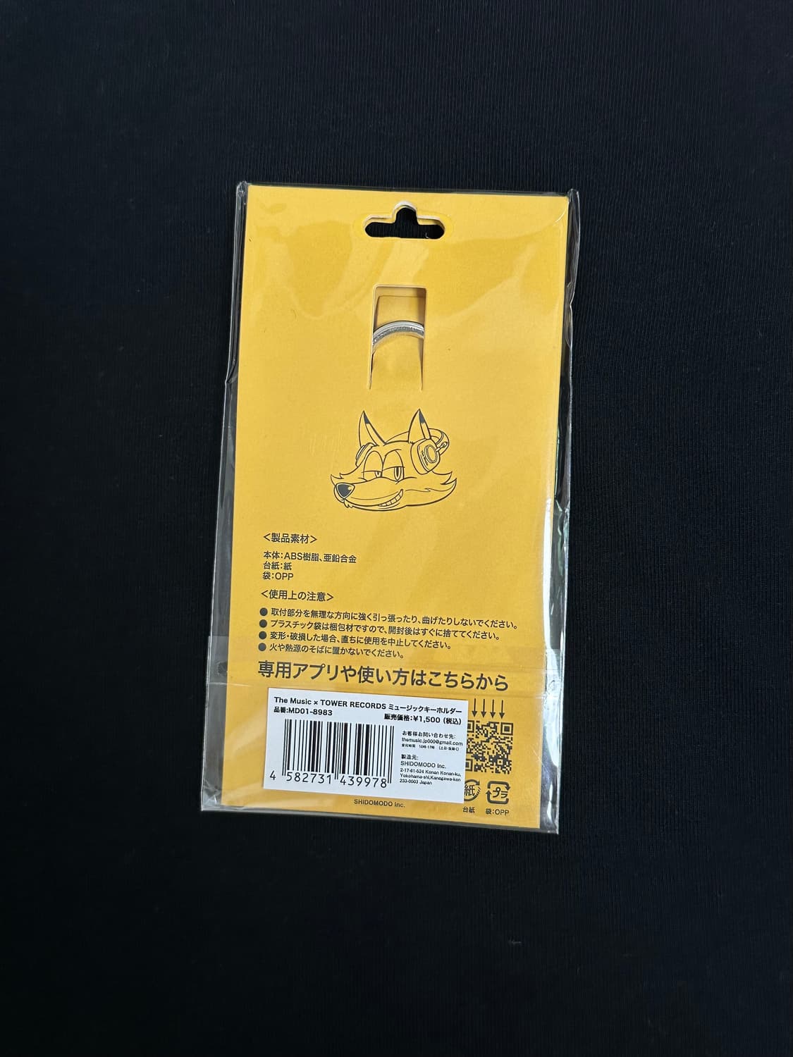 타워 레코드 엘피 키링 상품이미지2