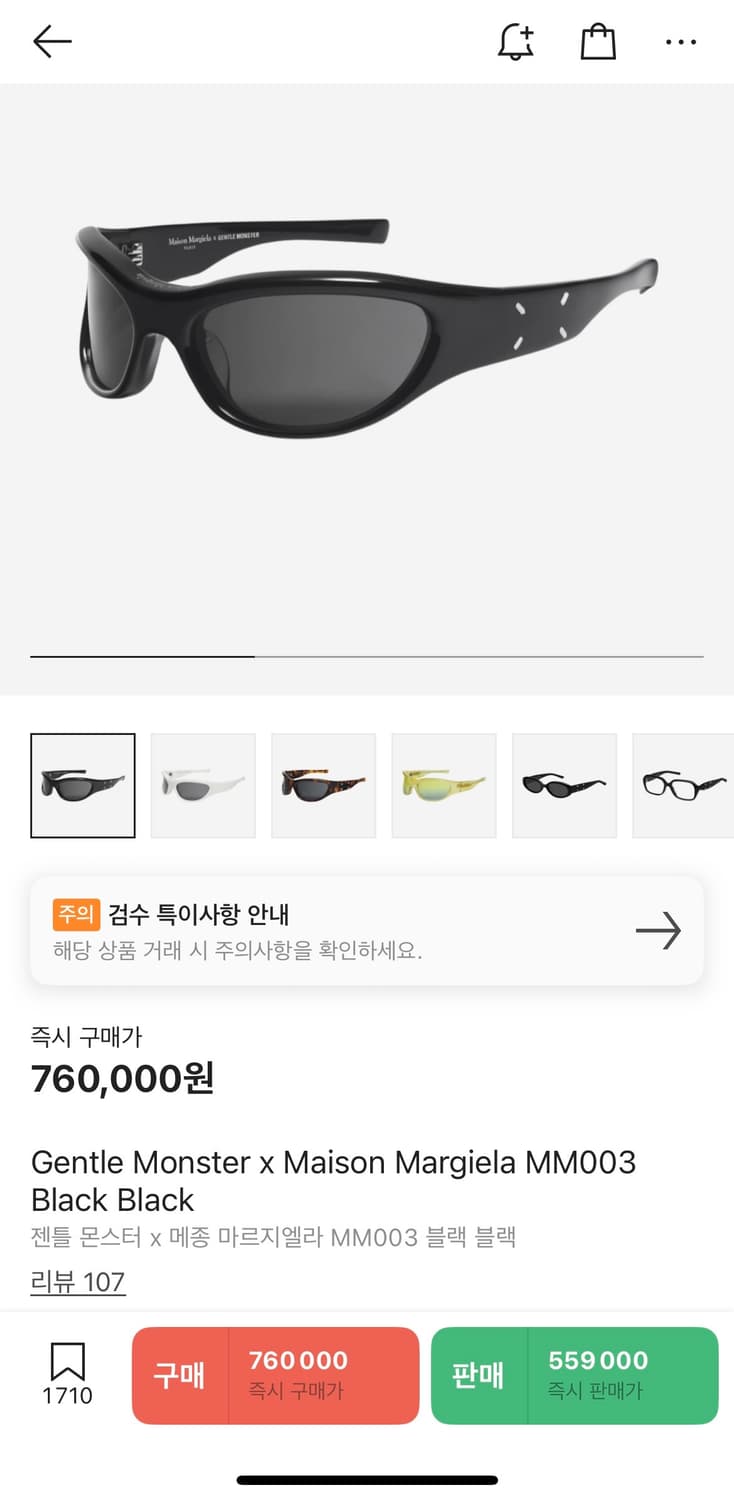 젠틀몬스터x마르지엘라 MM003 블랙 선글라스 상품이미지3