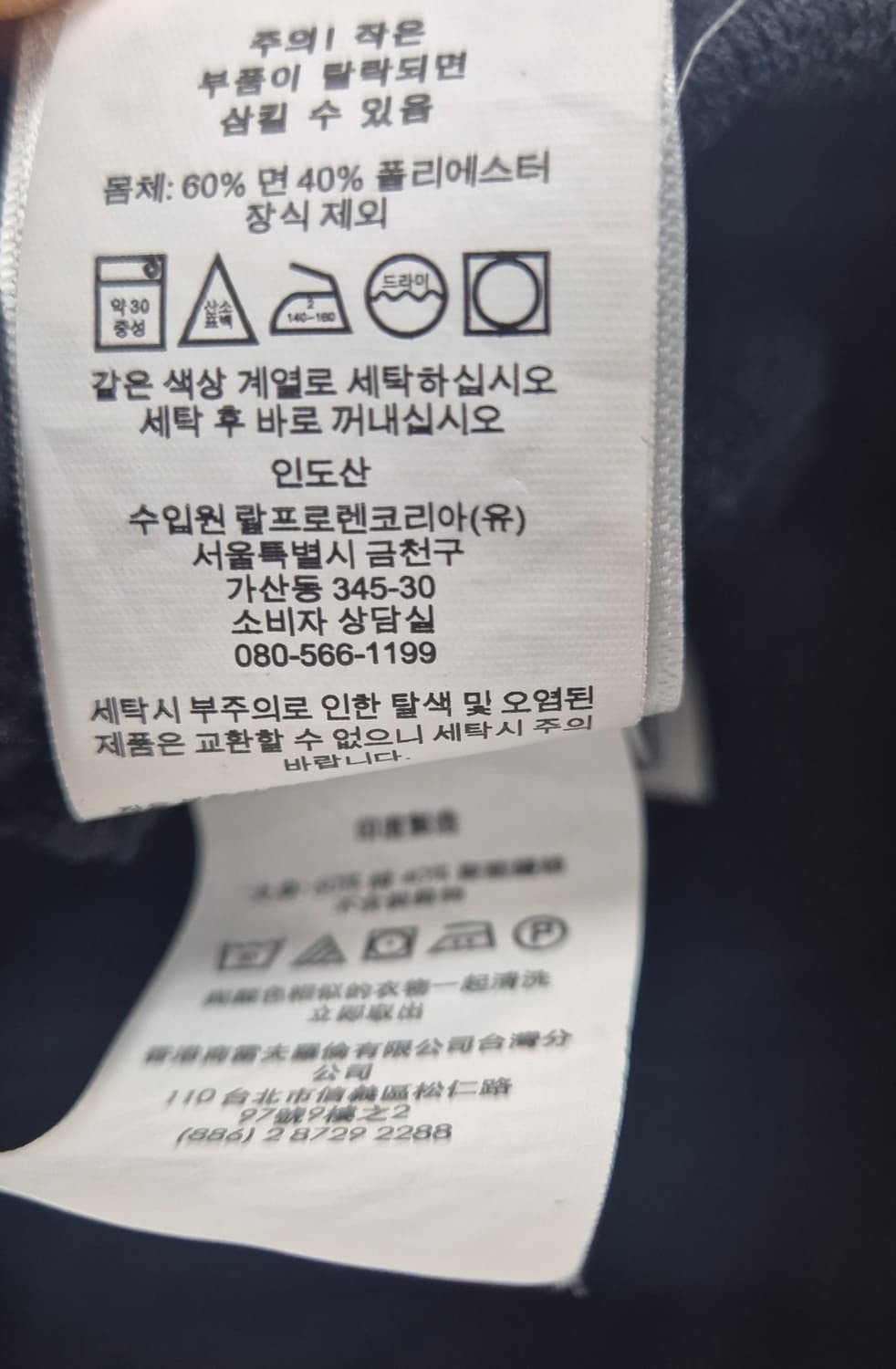 폴로 기모 블랙 맨투맨 티셔츠 / 105 (정품) 상품이미지6