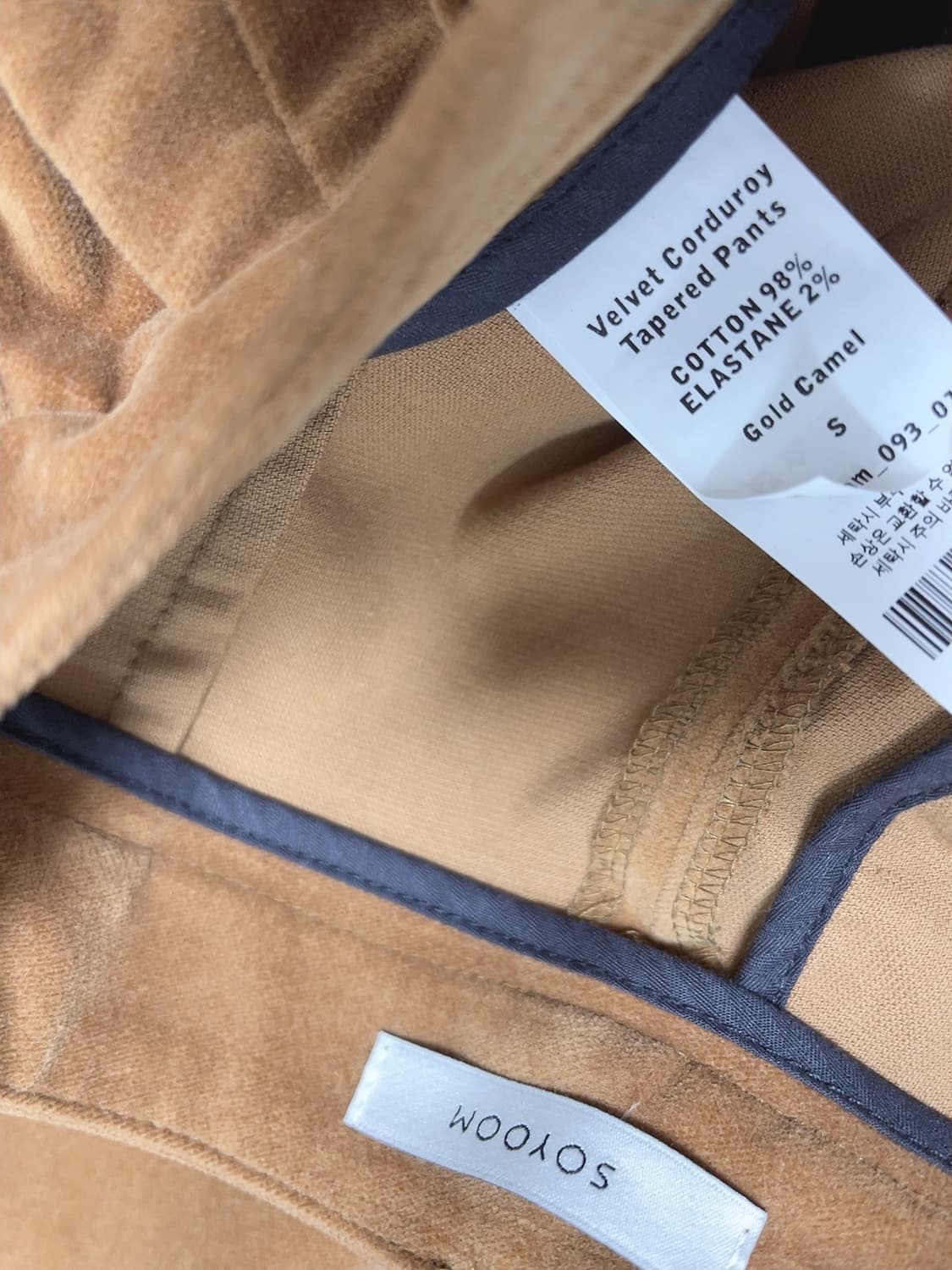 소윰 벨벳 코듀로이 팬츠 상품이미지4