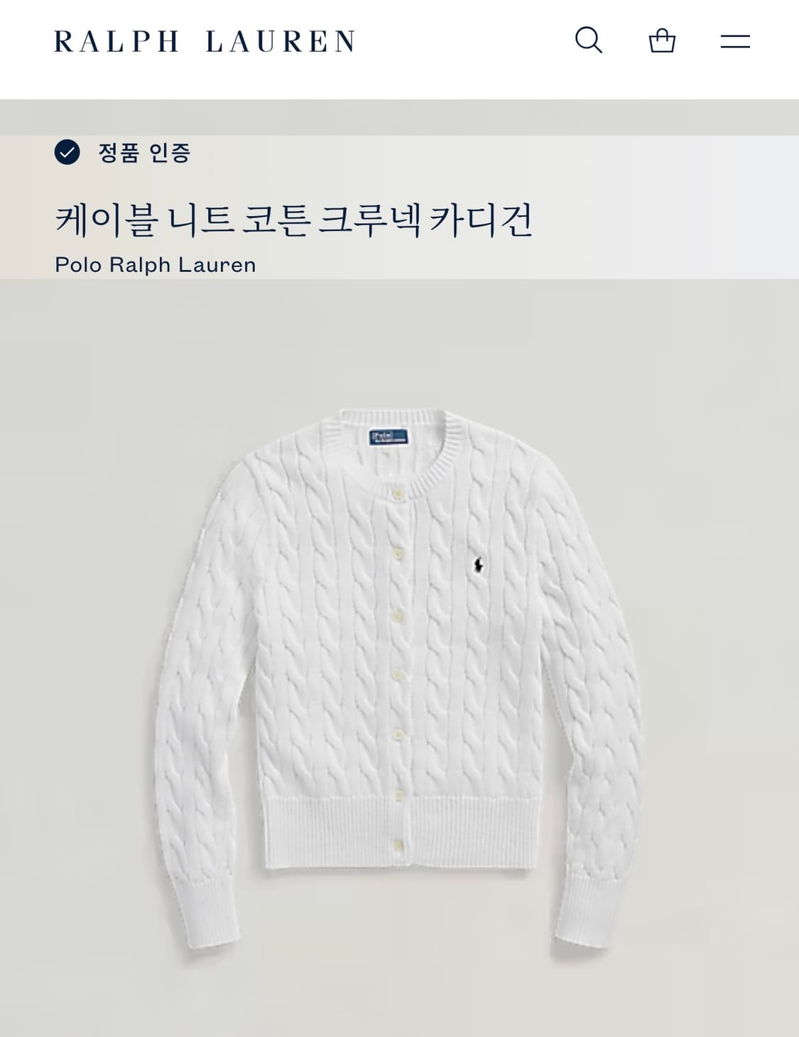 폴로 랄프로렌 QR 케이블 니트 코튼 크루넥 가디건 화이트 S 상품이미지4