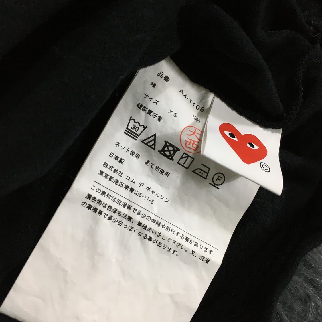 투티/A9 comme des garcons play 반팔 티 하트 패치 상품이미지4