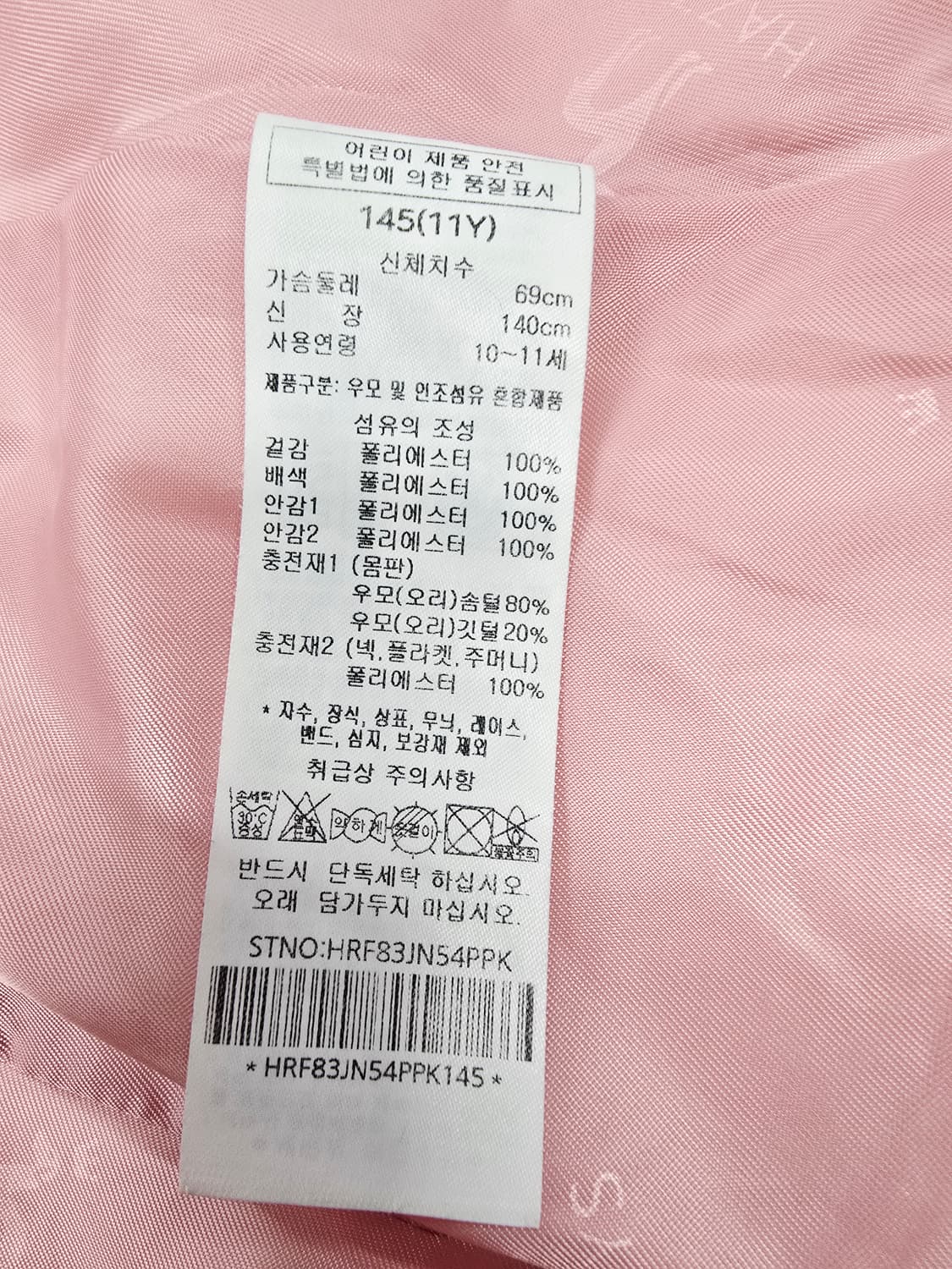 헤지스키즈 핑크 다운패딩 점퍼145 상품이미지8