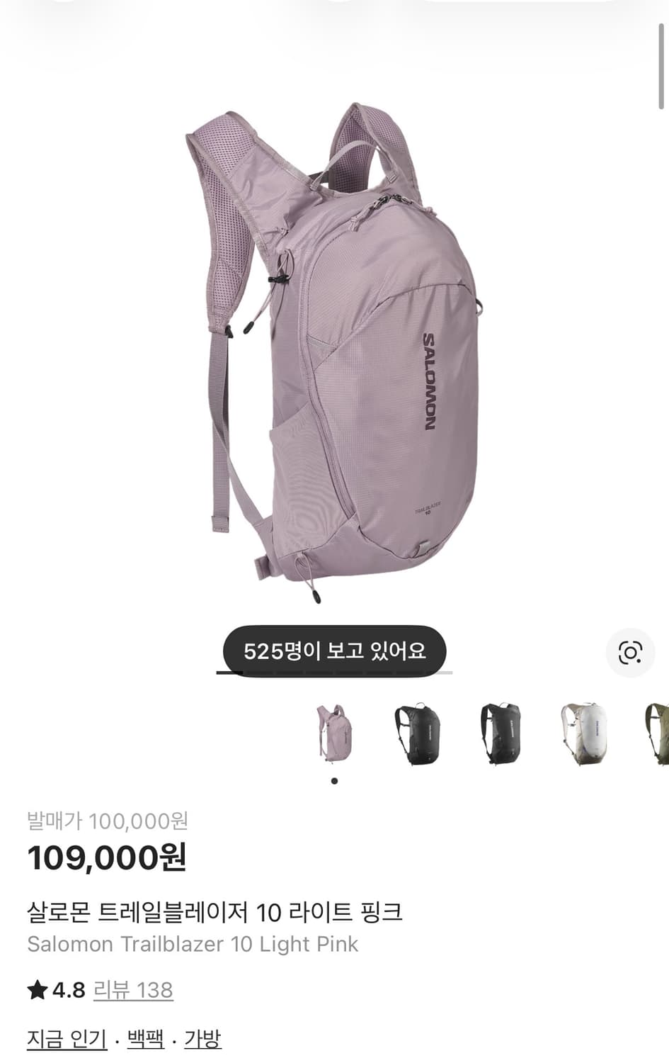 살로몬 트레일블레이저 10 라이트 핑크(새상품) 상품이미지1