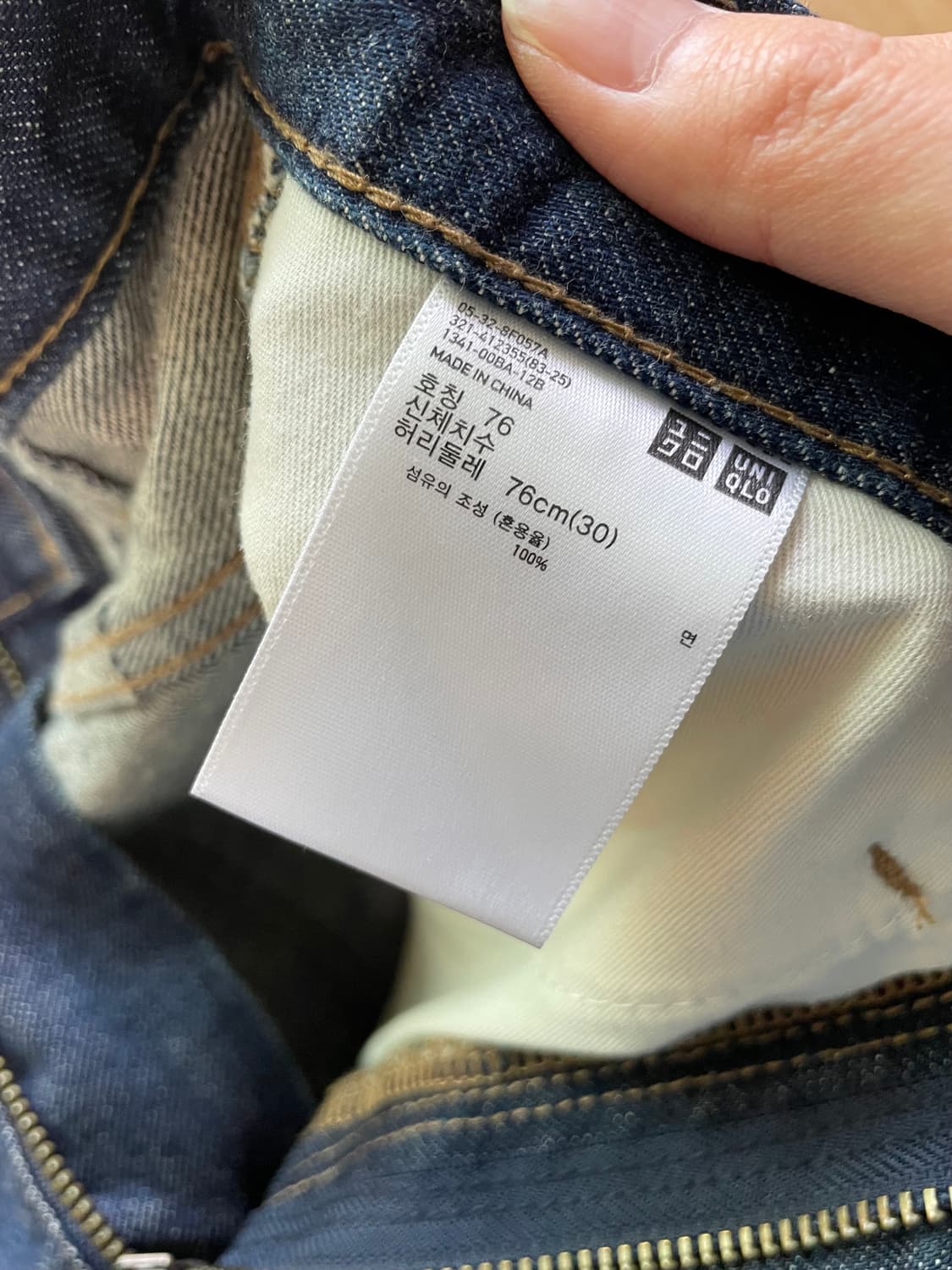 [30] (일괄판매) 유니클로U 와이드피트테이퍼트진 상품이미지8