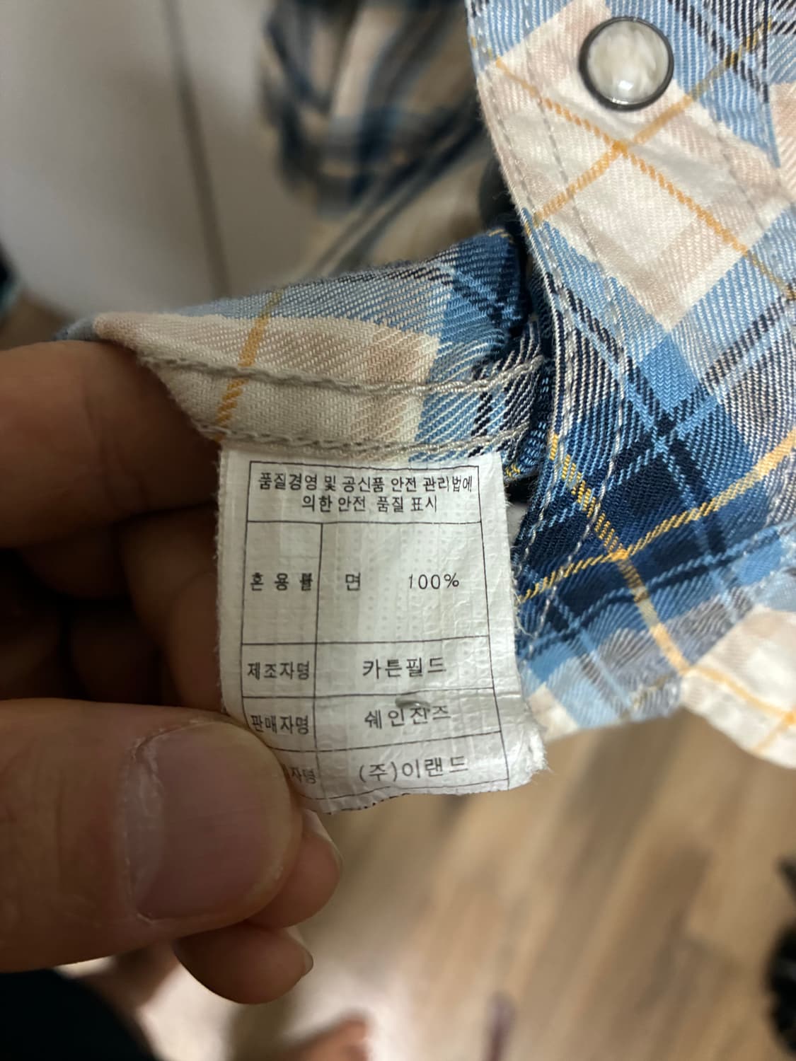 [새상품] 쉐인진스 체크 웨스턴 셔츠 L/100 상품이미지5