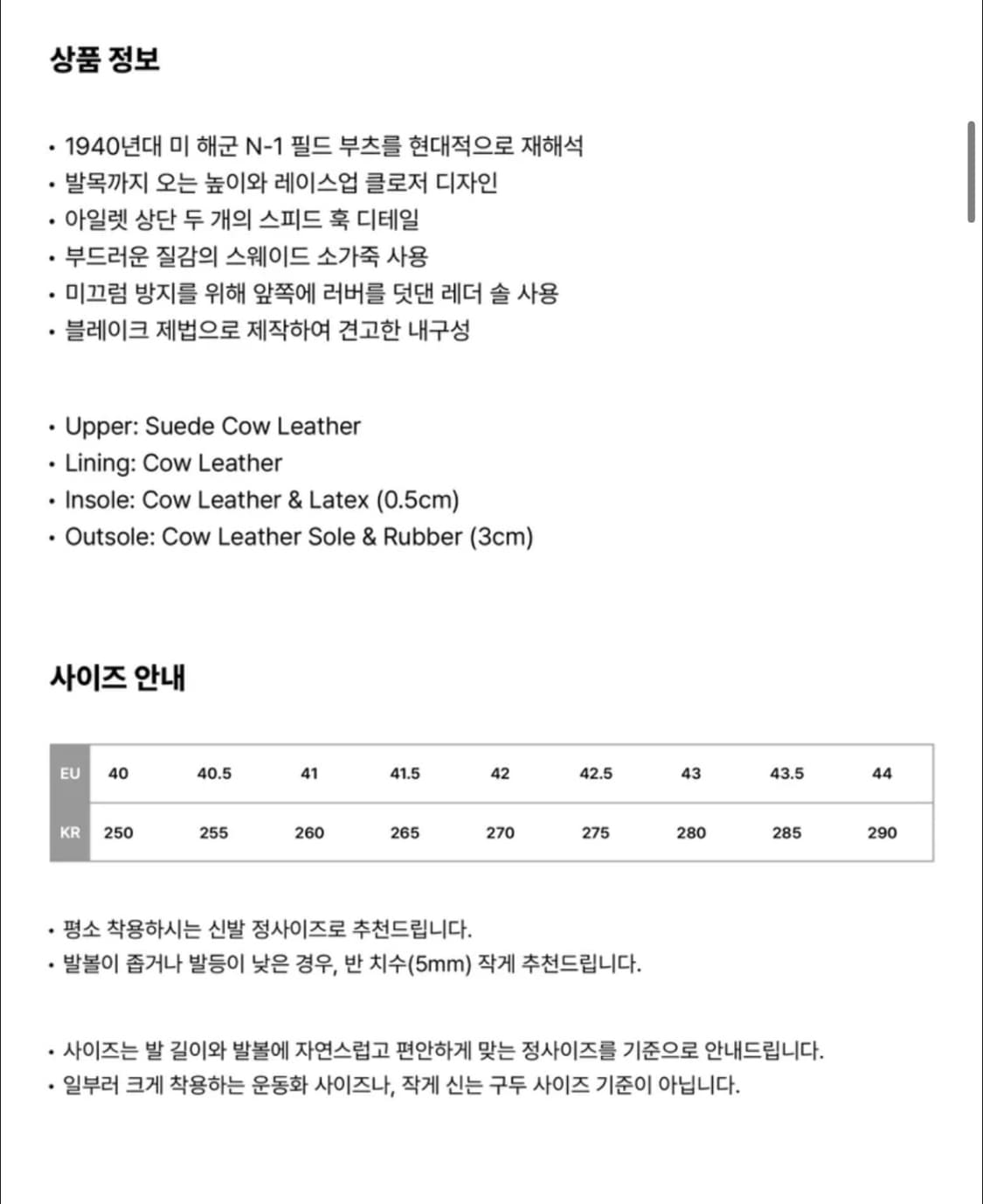 [285]로스트가든 유니폼 필드 부츠 베이지 43.5 판매합니다. 상품이미지5