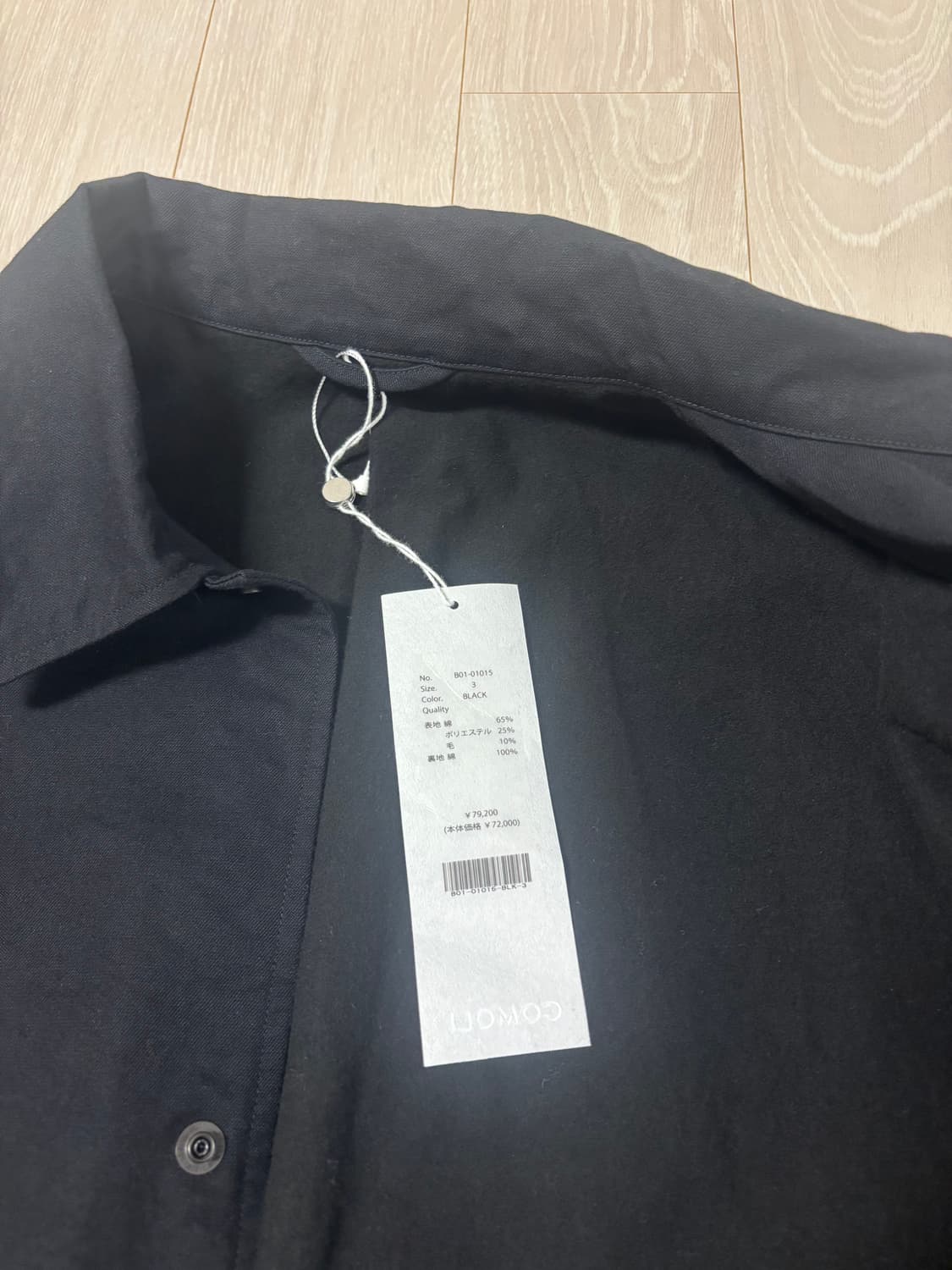 코모리 포스트워크 트윌 자켓 상품이미지3