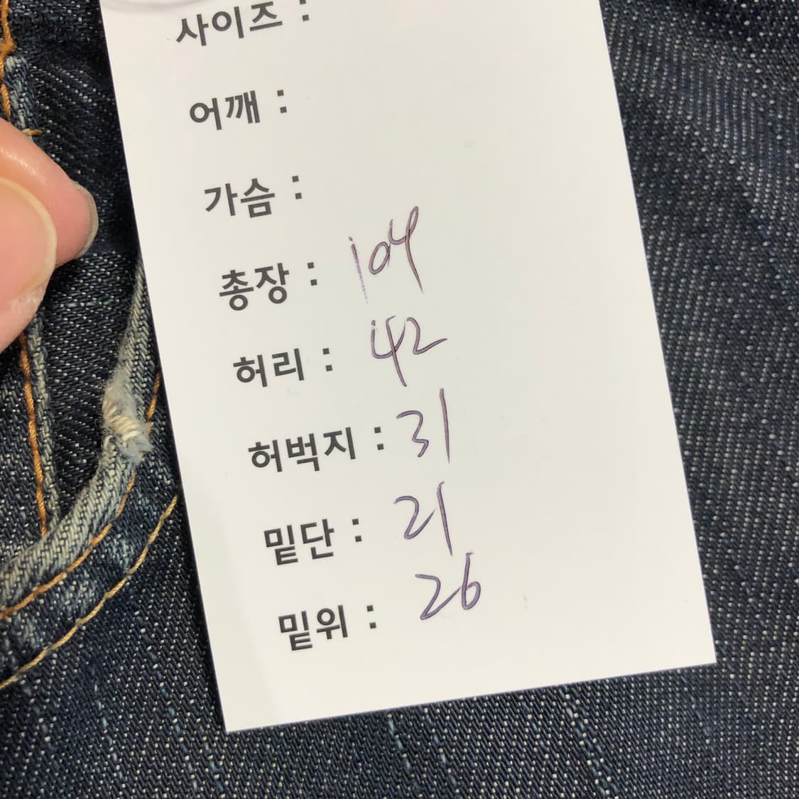 에드윈 재팬 503 지갑워싱 프리미엄 데님팬츠 상품이미지10