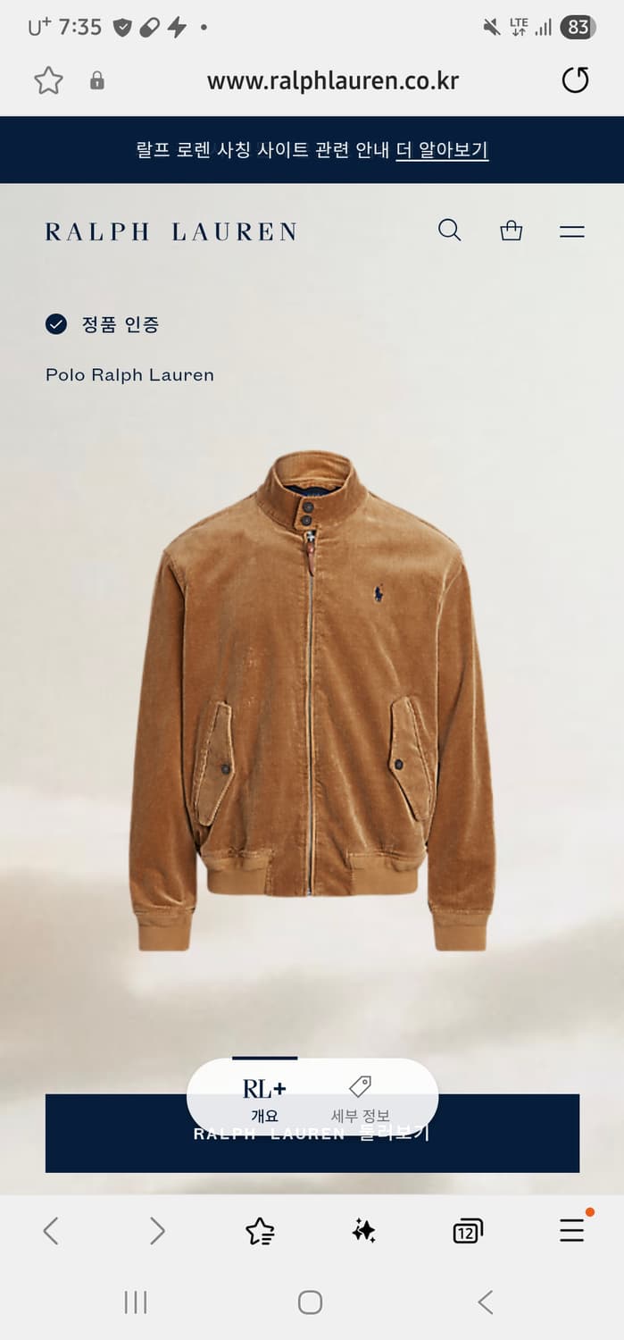 폴로 코듀로이 바라쿠다 탄 L 상품이미지1