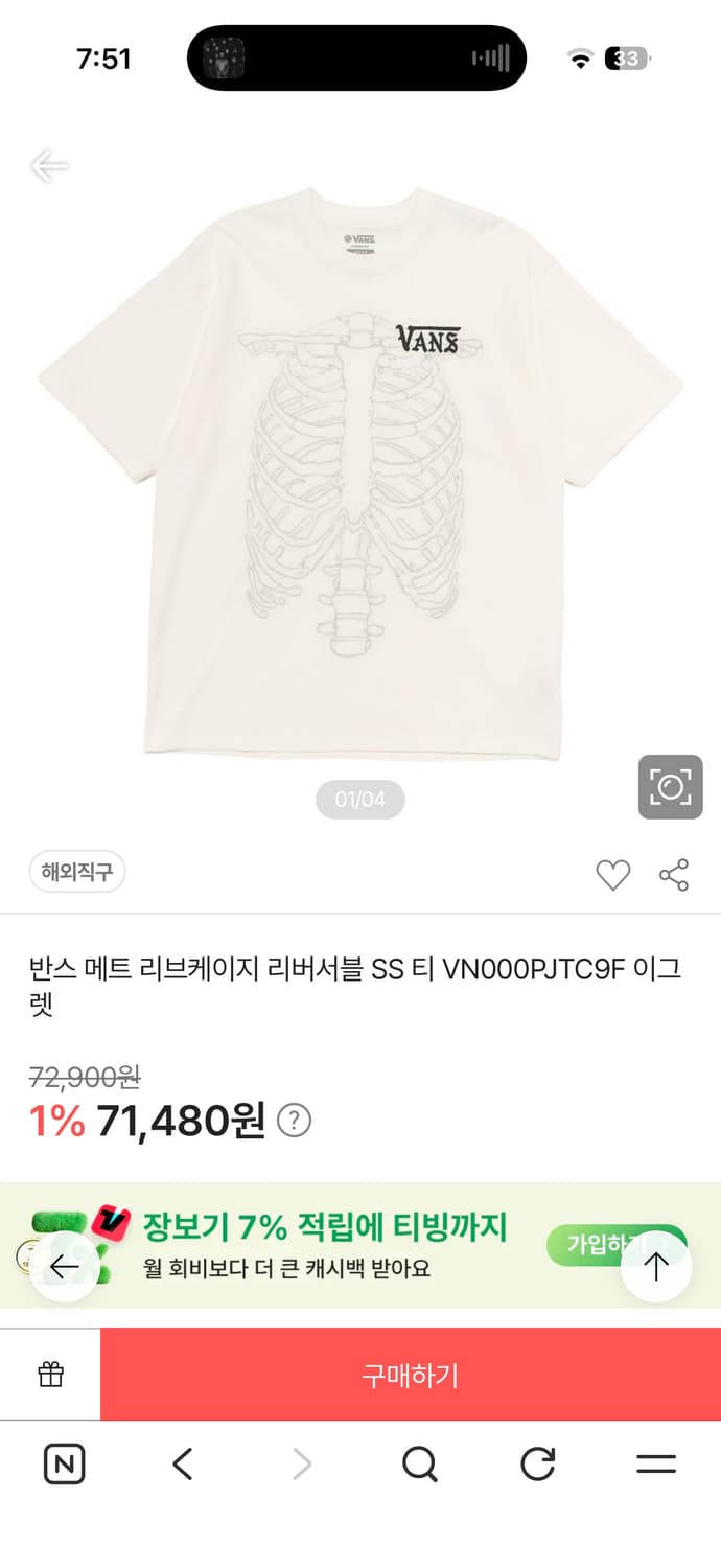 반스 MTE립케이지 리버시블 티셔츠 상품이미지3
