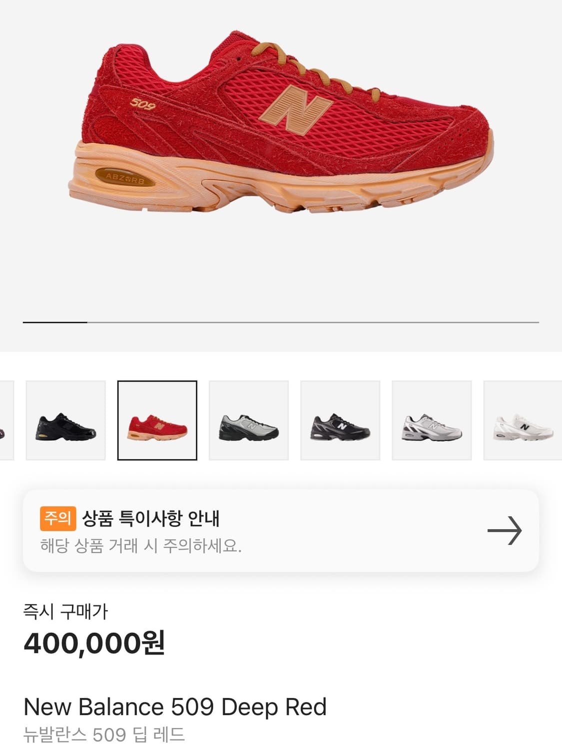 엑슬림 x 뉴발란스 509 290사이즈 판매 상품이미지1