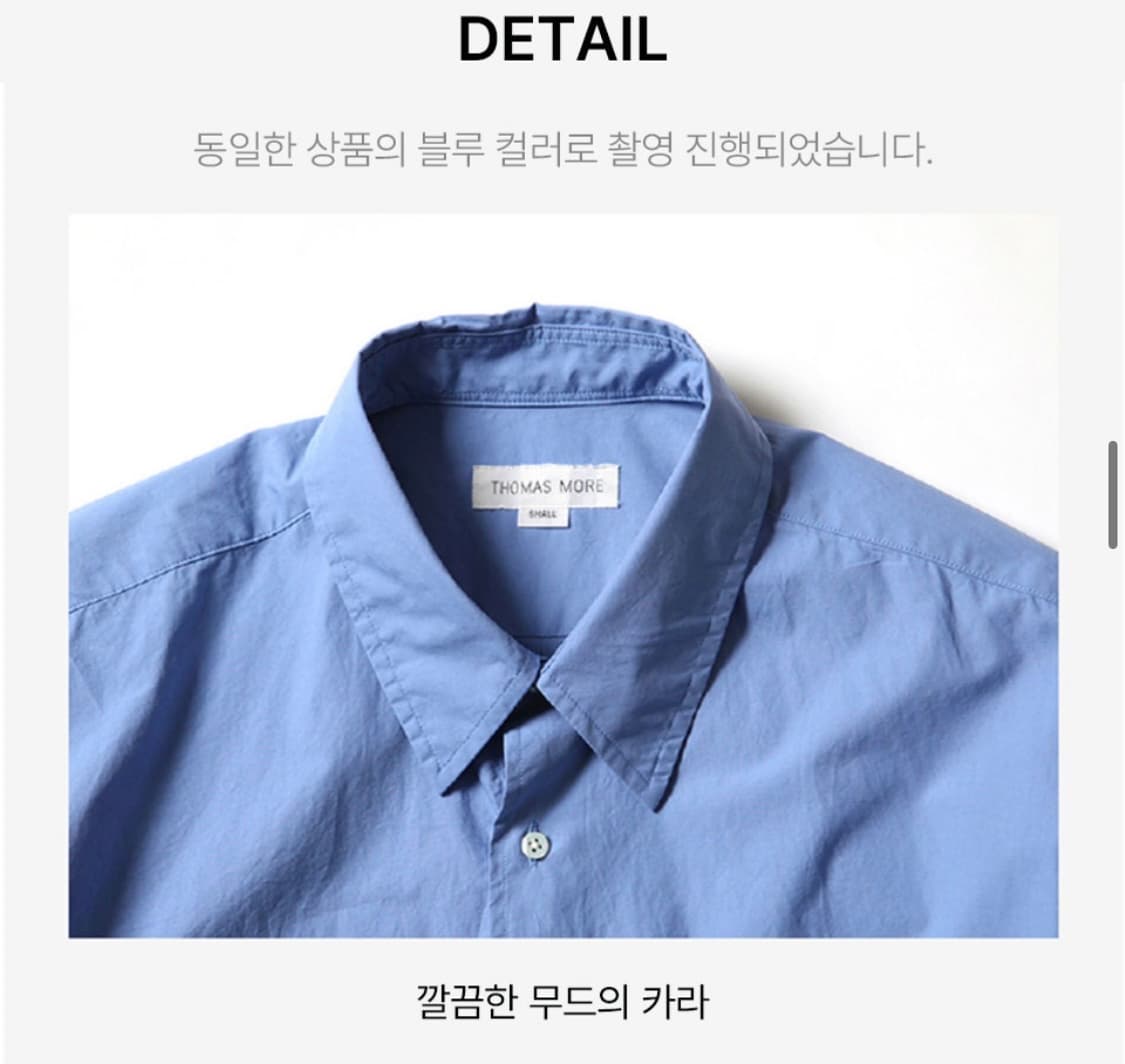 남여공용 토마스모어 페이퍼셔츠 블루 S사이즈 상품이미지5