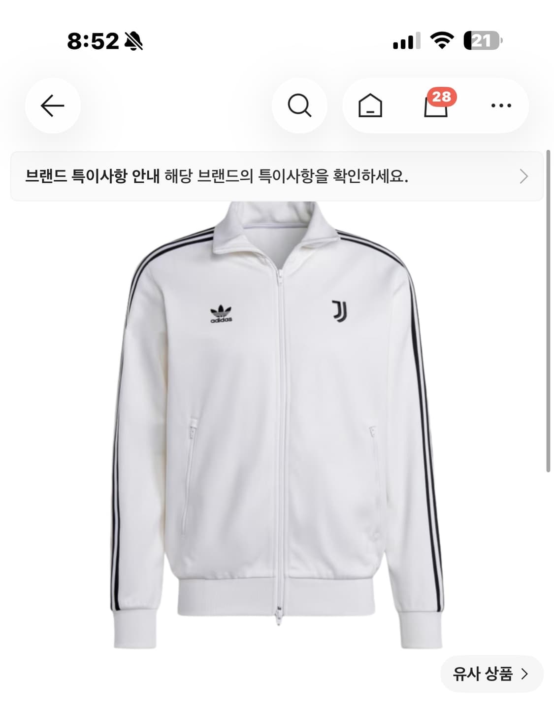아디다스 유벤투스 트랙탑 져지 상품이미지1