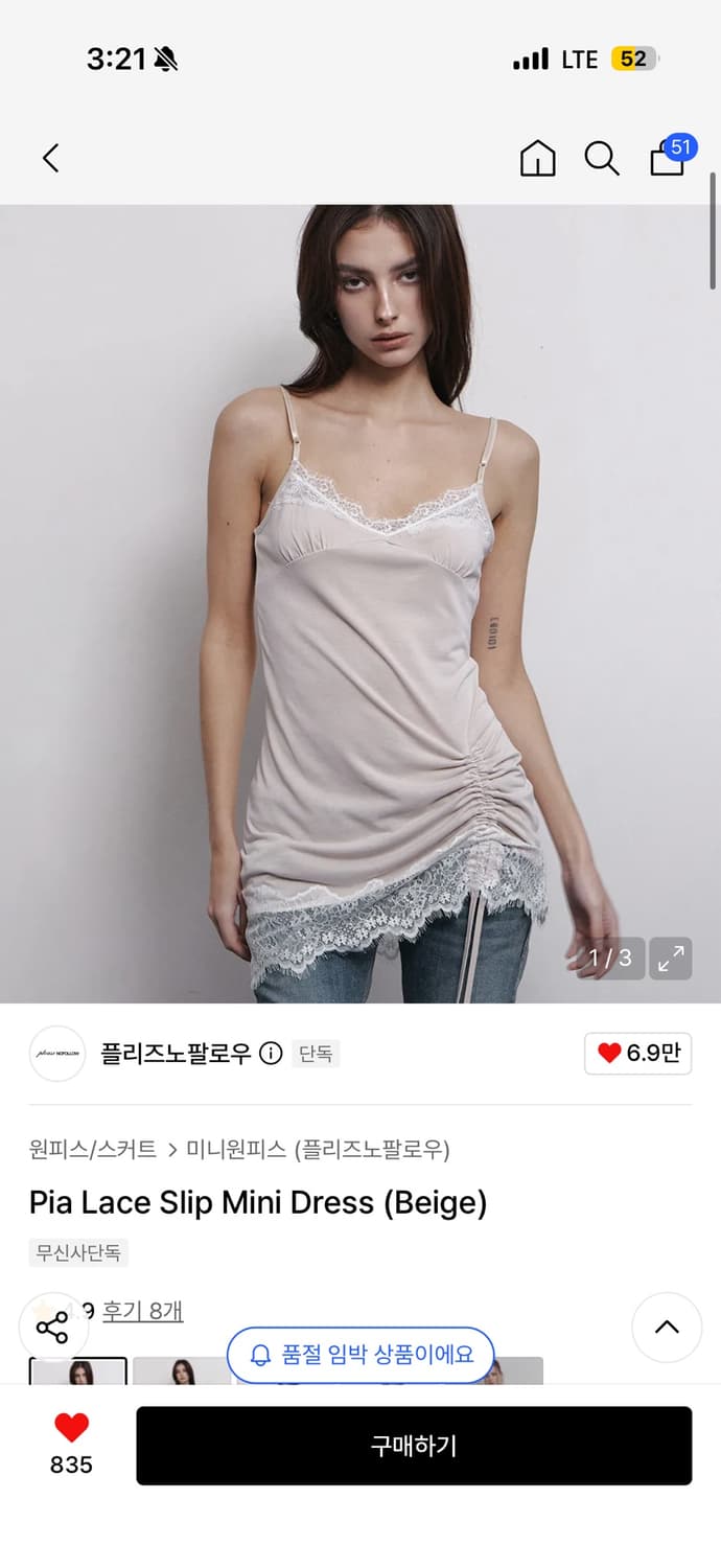 플리즈노팔로우 슬립 미니원피스 상품이미지1