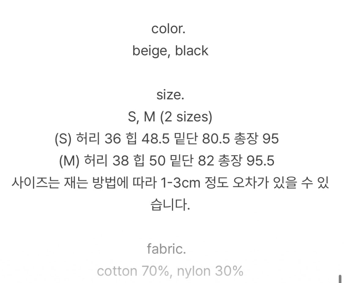 씨유쑨 헤이 맥시 스커트 베이지 s 상품이미지7