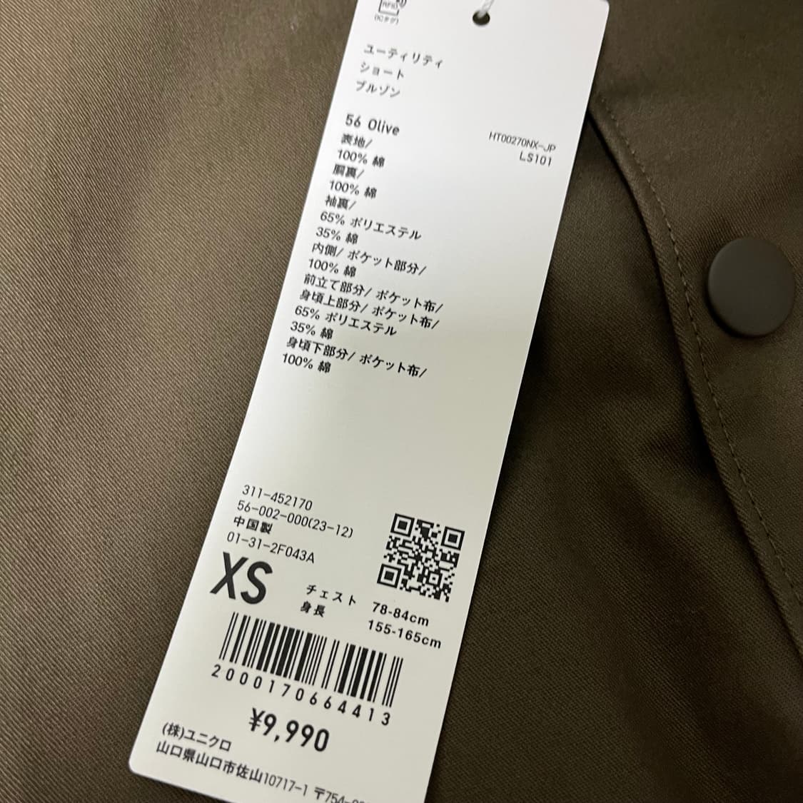 새제품 유니클로 U 유틸리티 쇼트 블루종 올리브 카키 XS 바버 상품이미지4