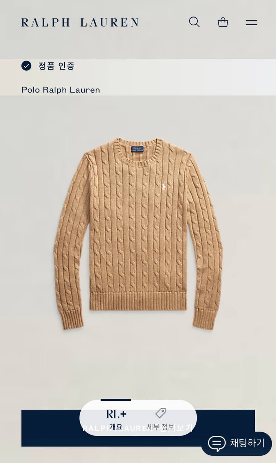 Polo 폴로 랄프로렌 QR신형 베이지 케이블 니트  상품이미지2