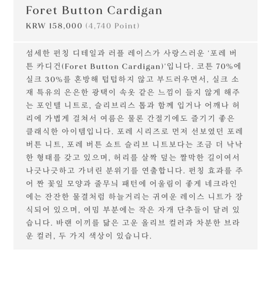 얼바닉30 Foret Button Cardigan 상품이미지2