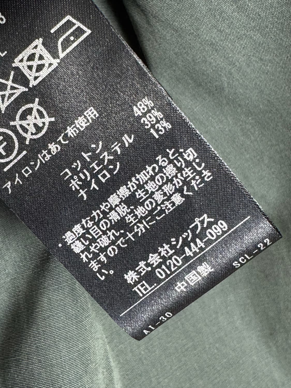 쉽스 (SHIPS) 3-way 개파카 M65 피쉬테일 파카 L 상품이미지6