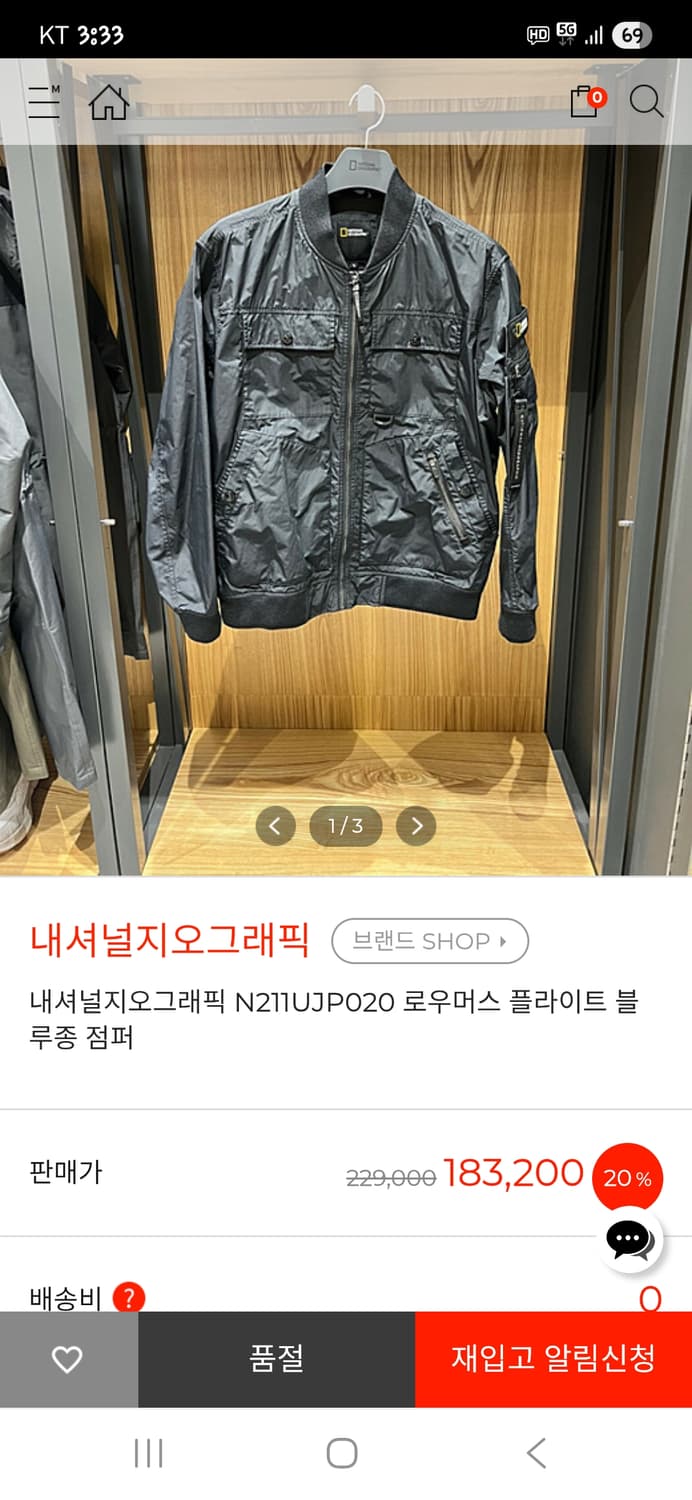 내셔널지오그래픽 로우머스 플라이트 항공자켓 xl 상품이미지6