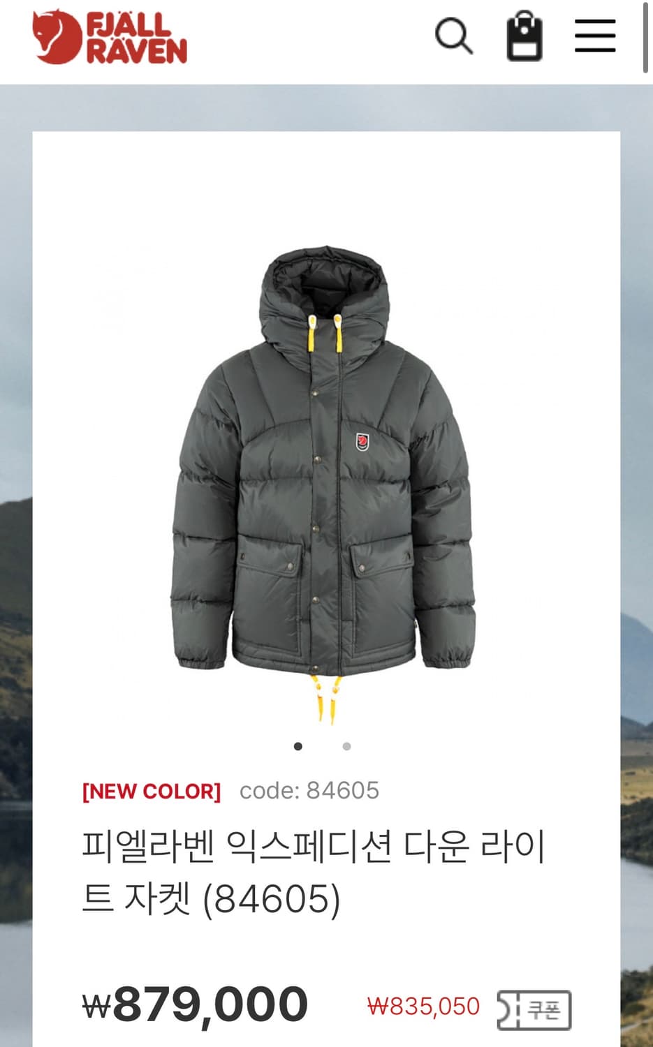 피엘라벤 익스페디션 다운 라이트 패딩 상품이미지2