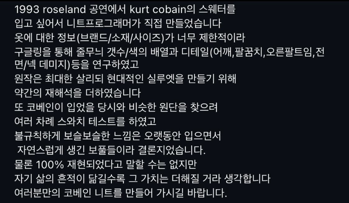 Vintage 커트코베인 스트라이프니트 상품이미지5