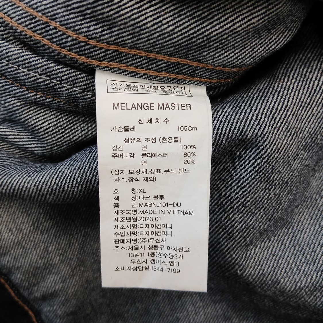 멜란지마스터 데님 워크 자켓 상품이미지8