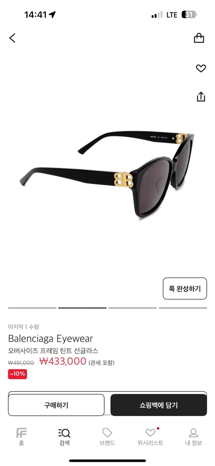 발렌시아가 로고 템플 스퀘어 선글라스 상품이미지1