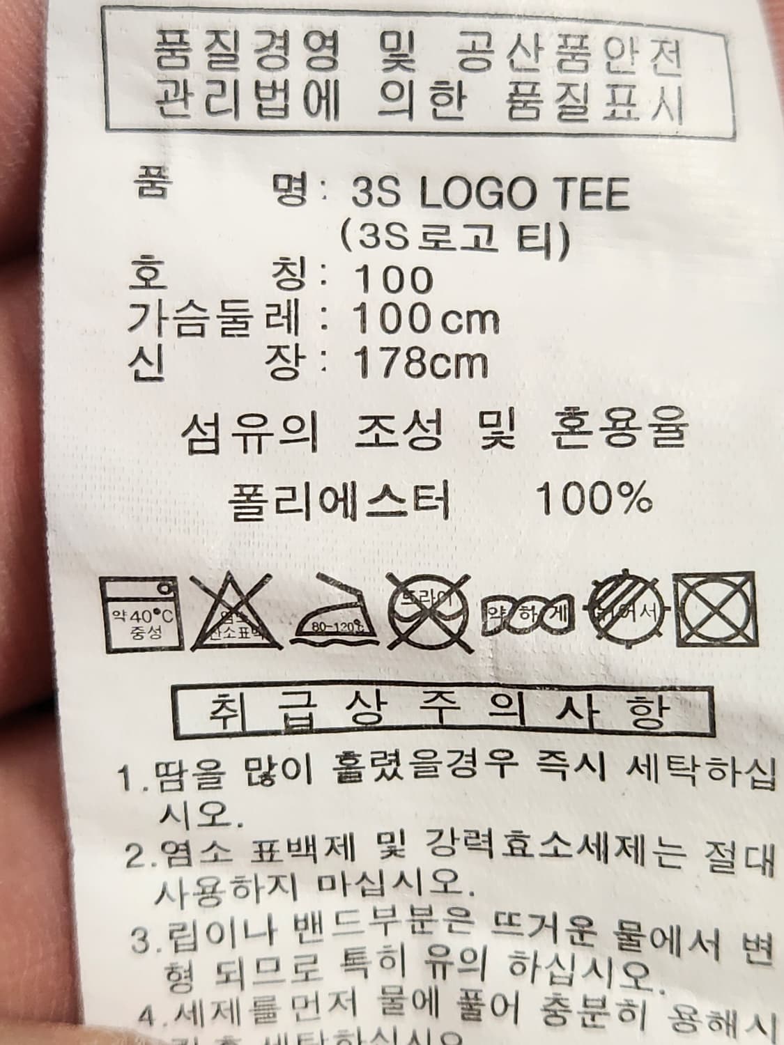 아디다스 기능성 반팔티 3S LOGO TEE 사이즈L(새상품급) 상품이미지9