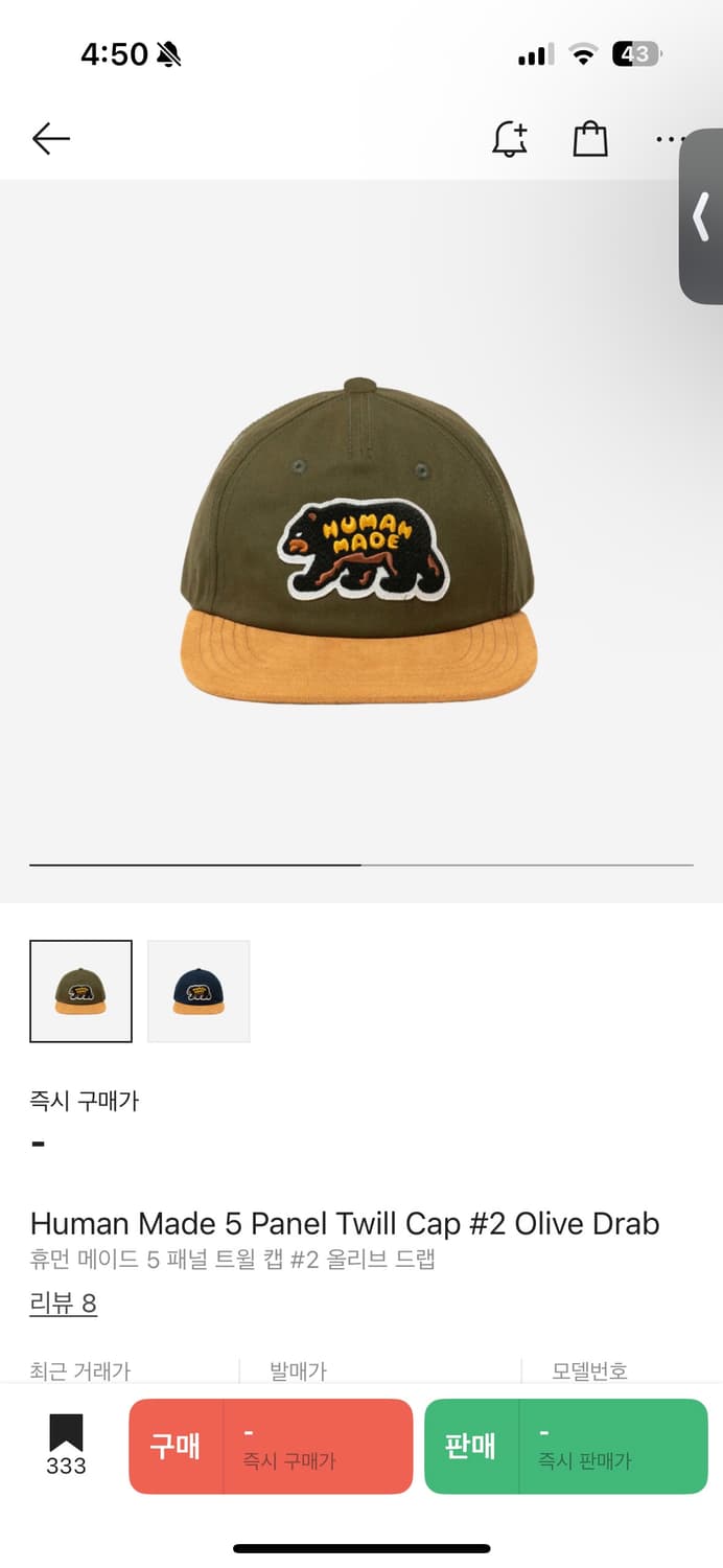 휴먼메이드 모자 상품이미지1