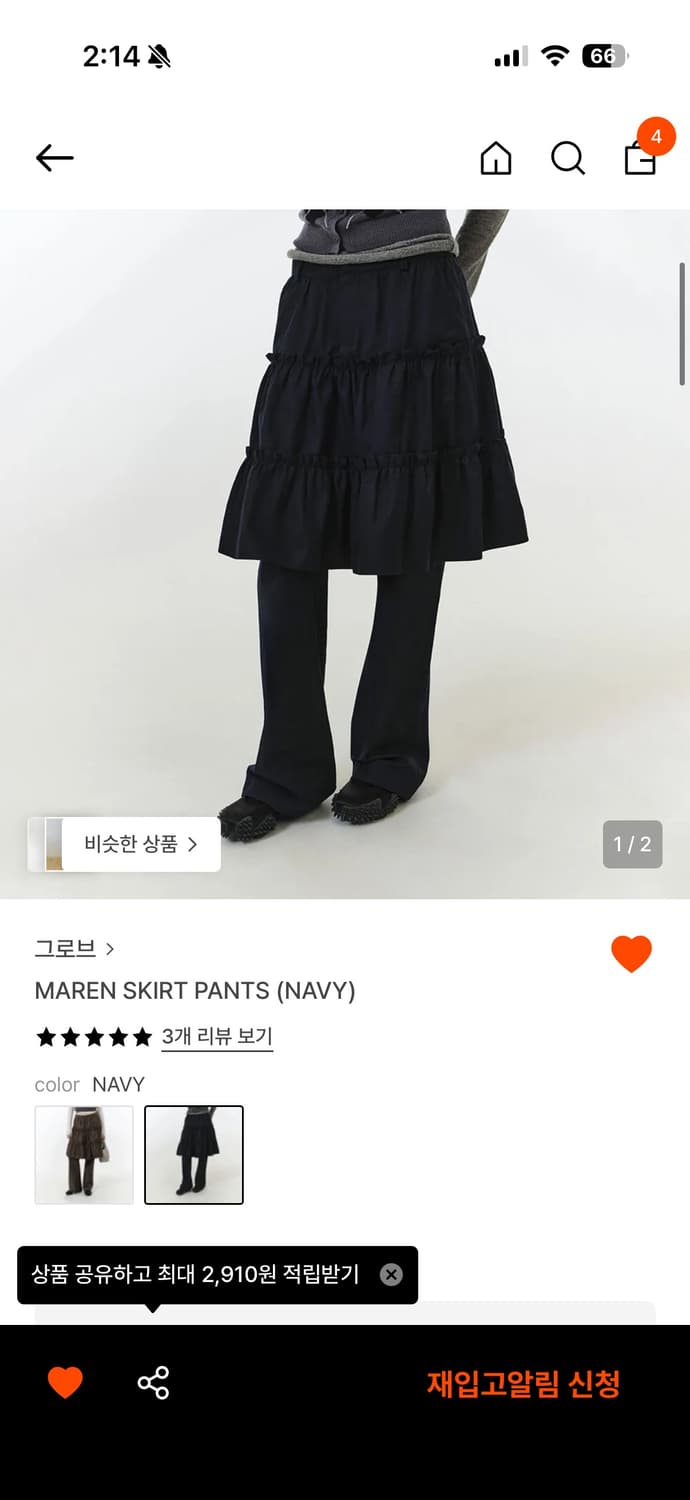 구해요) 그로브 maren skirt pants navy 상품이미지1