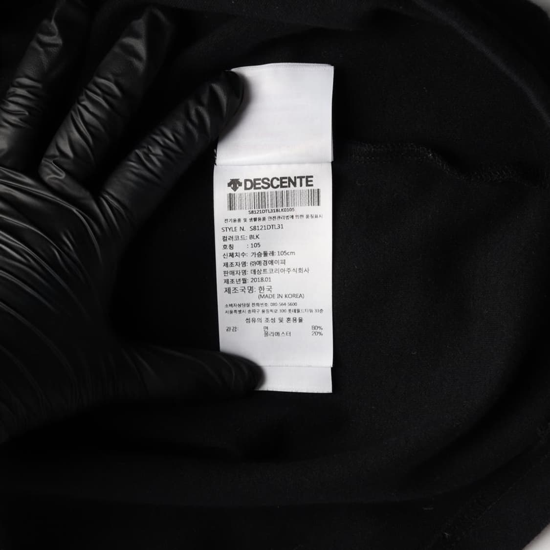 DESCENTE 데상트 맨투맨 (XL) 상품이미지6