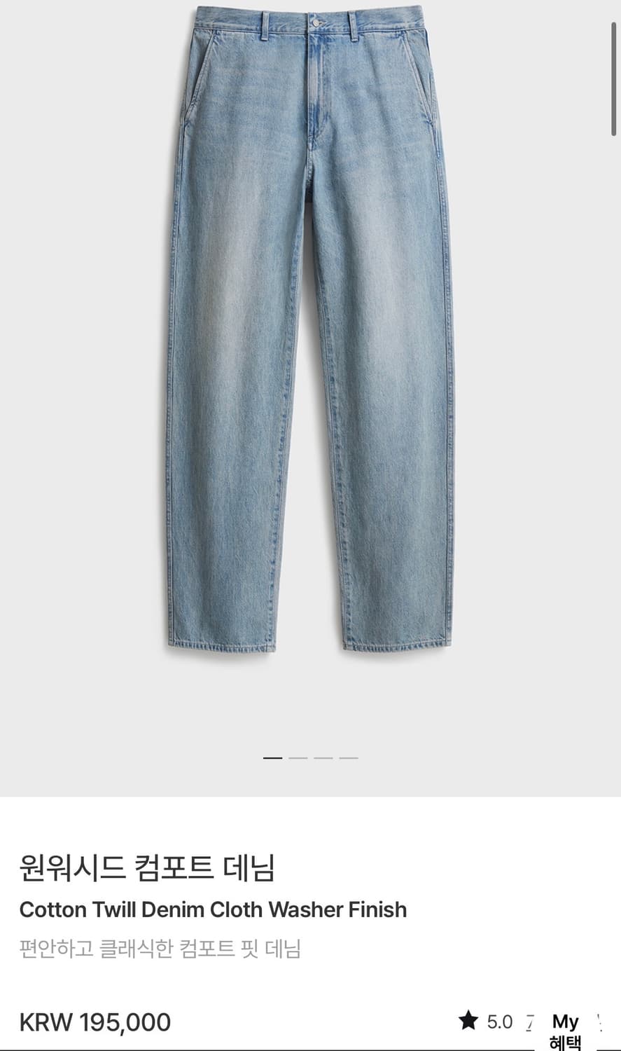 25ss 포터리 원워시드 컴포트 데님 라이트블루2컬러 2사이즈  새상품 상품이미지1