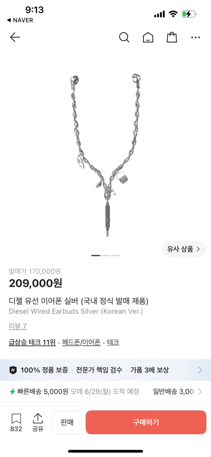디젤 이어폰 (C타입) 상품이미지4