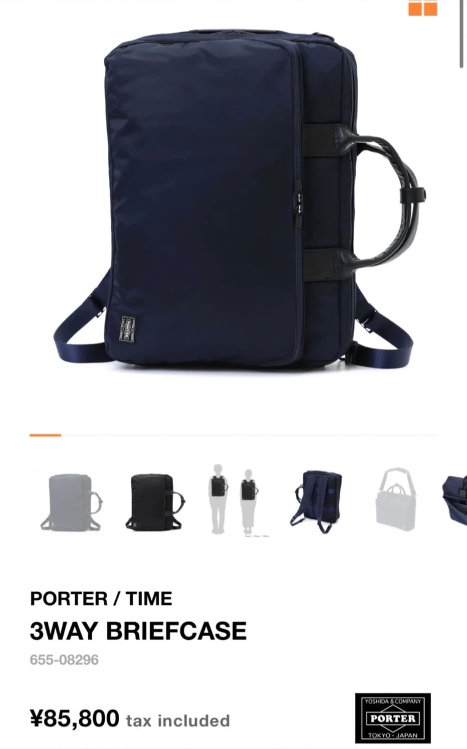 요시다 포터 타임 3way 브리프케이스 (3웨이) 상품이미지1