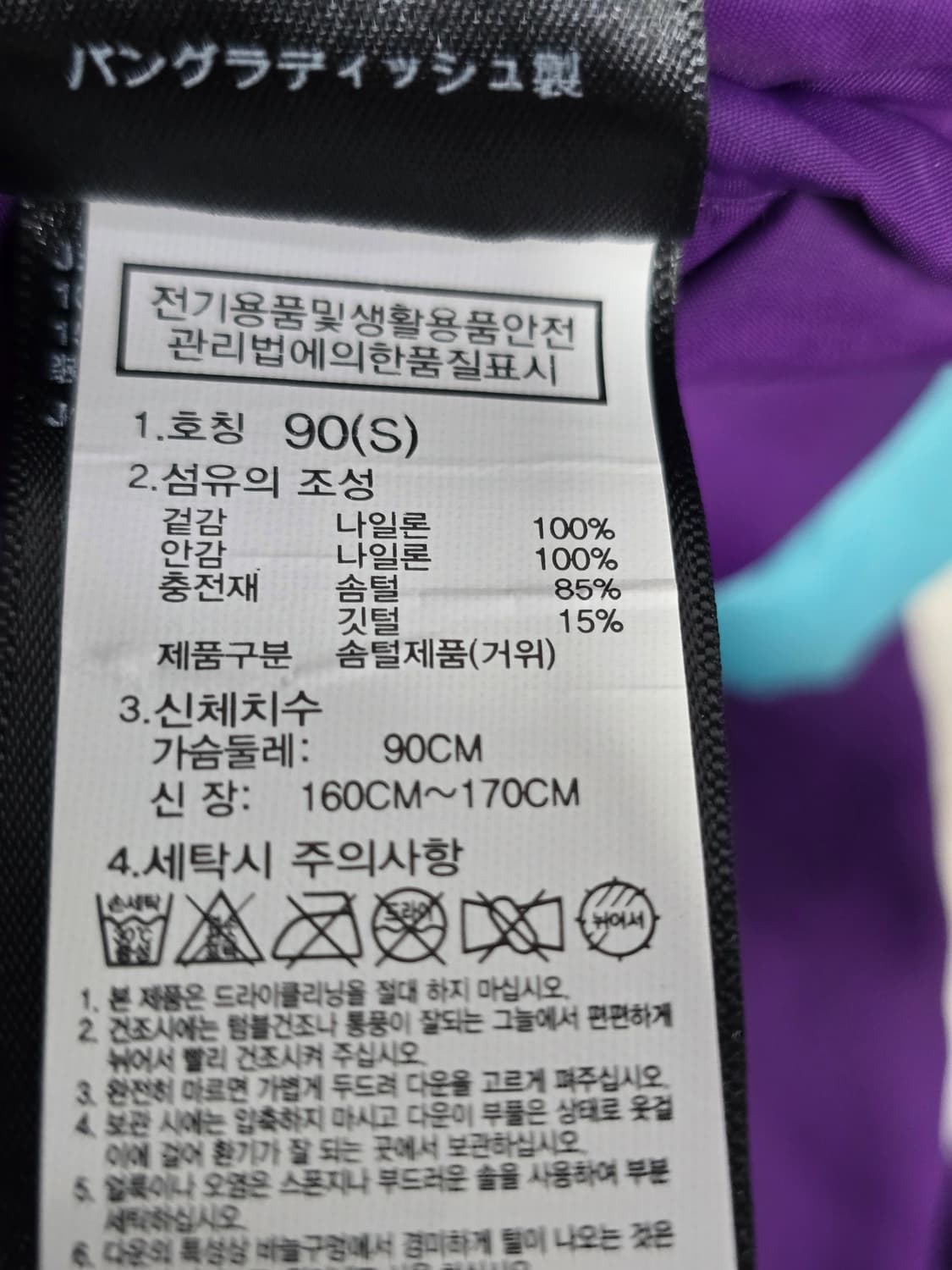 노스페이스 1996 레트로 눕시 구스 패딩 블루/퍼플 상품이미지9