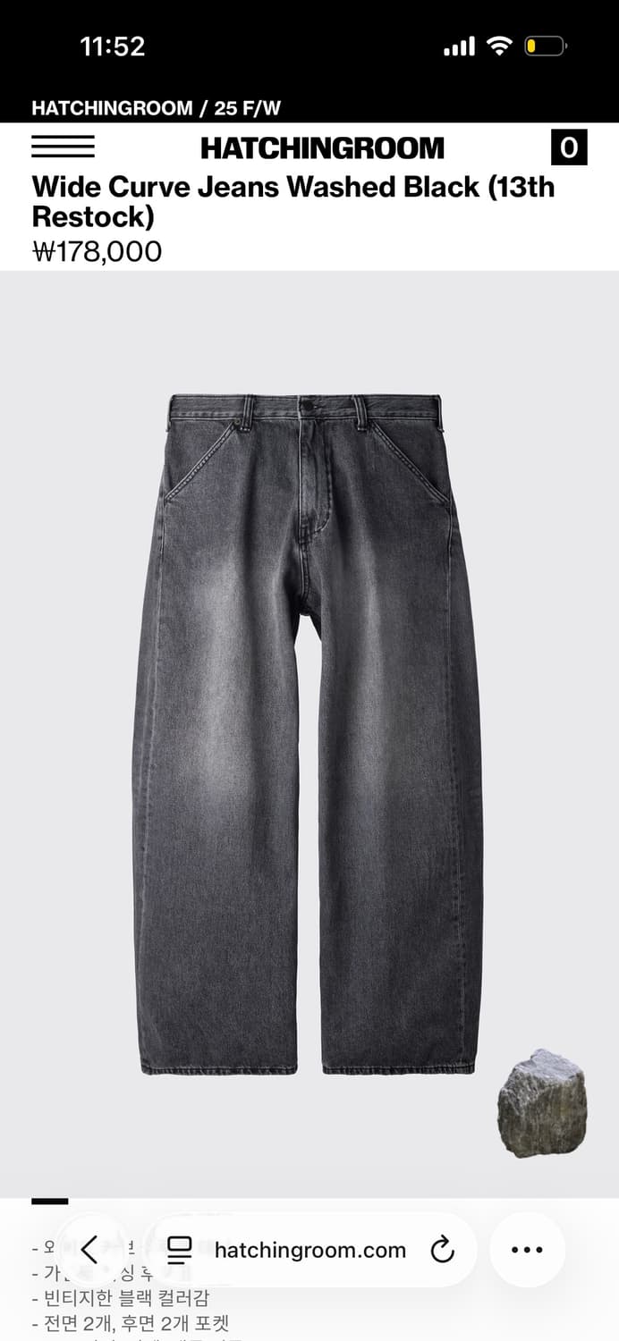 헤칭룸 와이드 커브진 상품이미지3