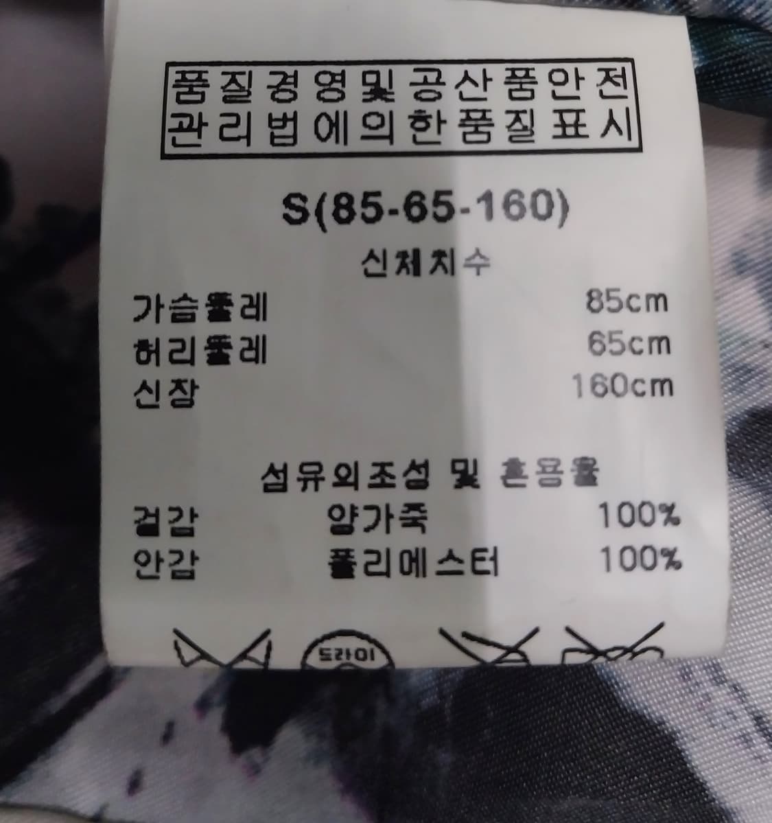 TANKUS 양가죽 블레이져 (44-55) 상품이미지5