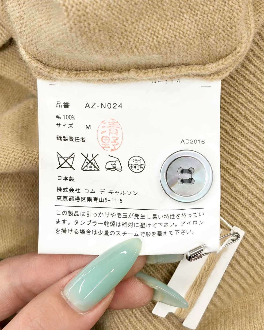 꼼데가르송 플레이 베이지 블랙 하트 와펜 울 가디건  상품이미지9