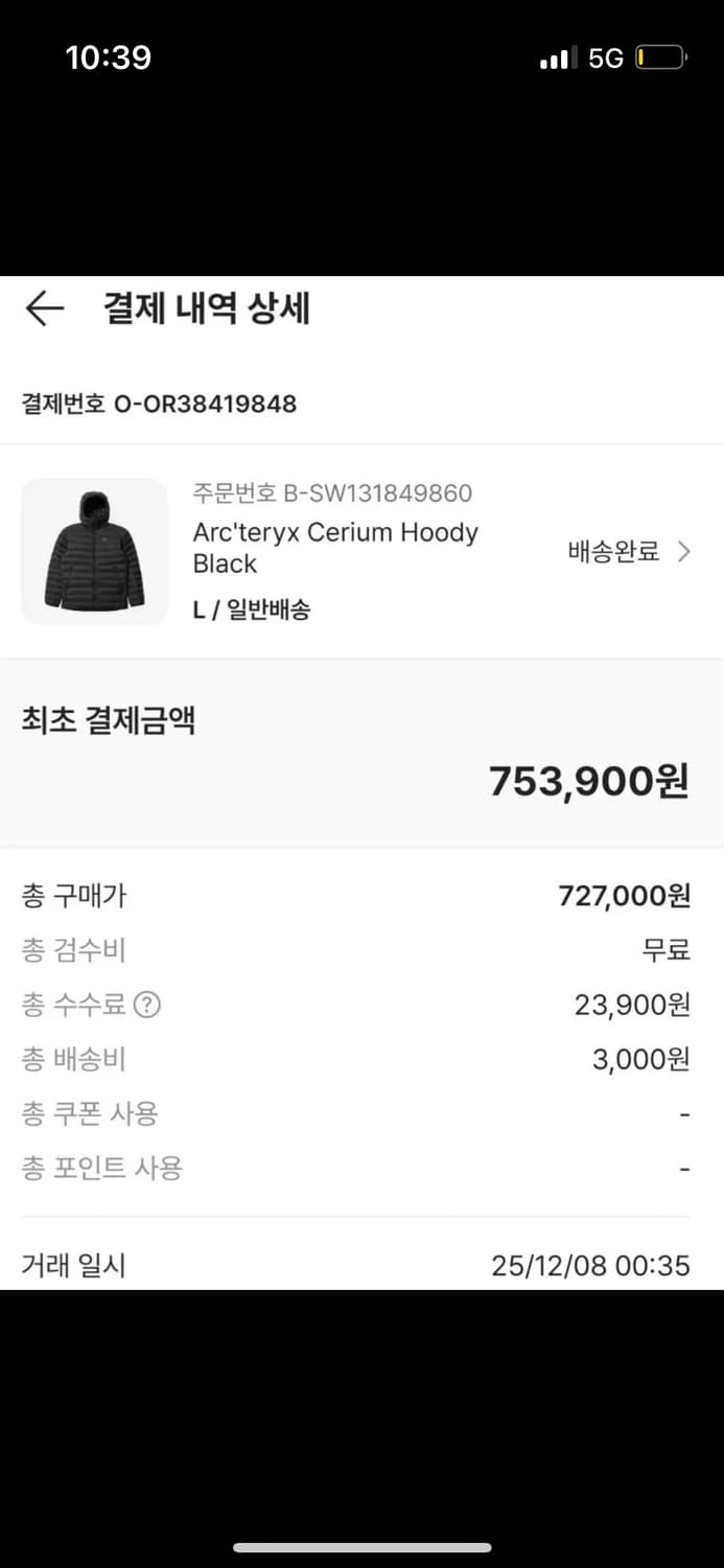 세륨 후디 블랙 L 상품이미지4