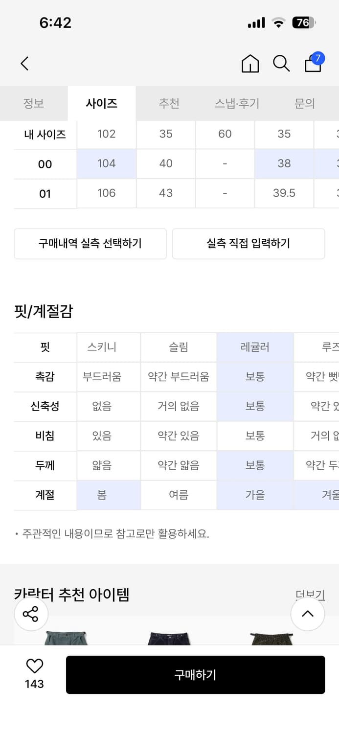 카락터 다크브라운 코튼 팬츠 01 Dark brown 상품이미지7