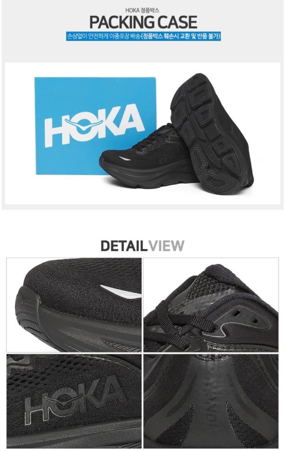 새상품)호카본디9 레귤러 러닝화 전사이즈 상품이미지2