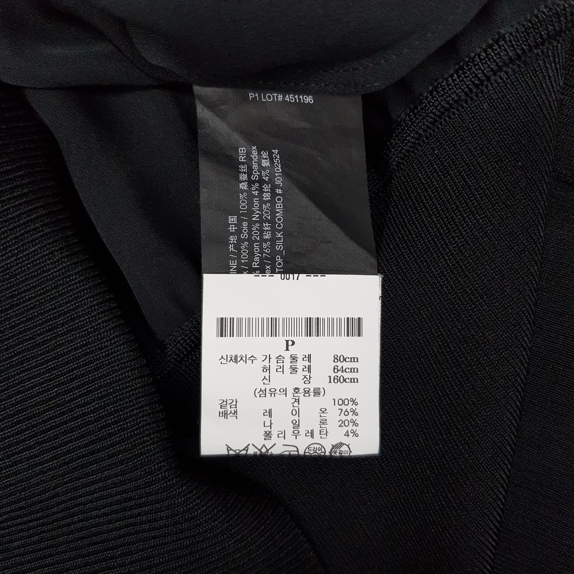 띠어리 Theory 실크 배색 밴딩 블라우스 P사이즈 상품이미지7