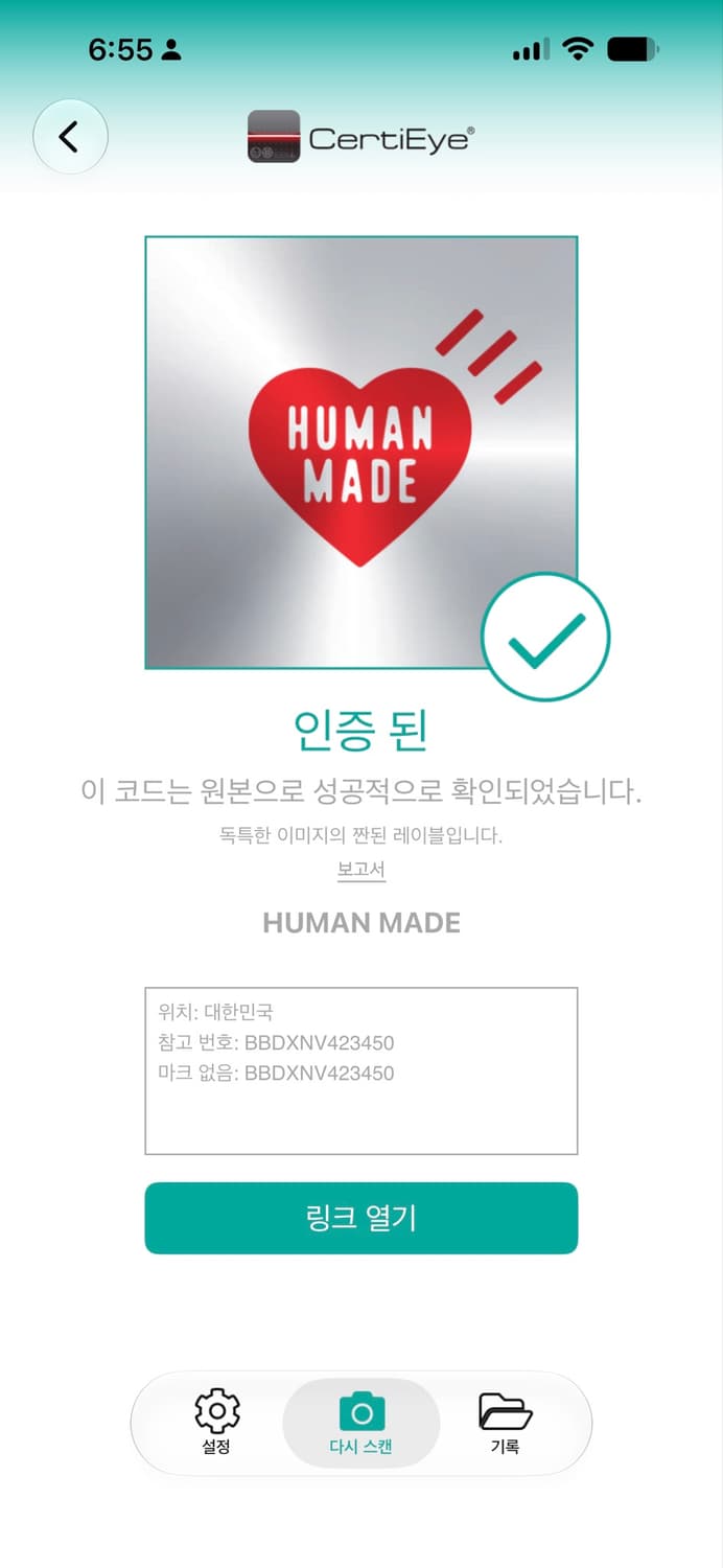 새상품 - 휴먼메이드 타이거 하트로고 자수 반팔  상품이미지4