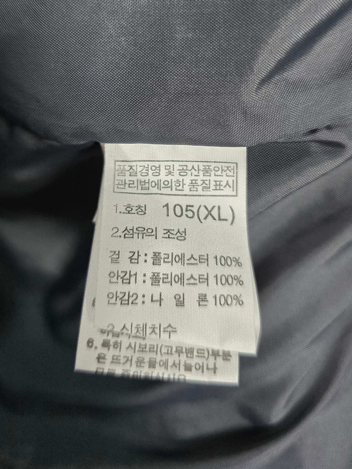 노스페이스 하이벤트 재킷.  싸이즈  105 상품이미지8
